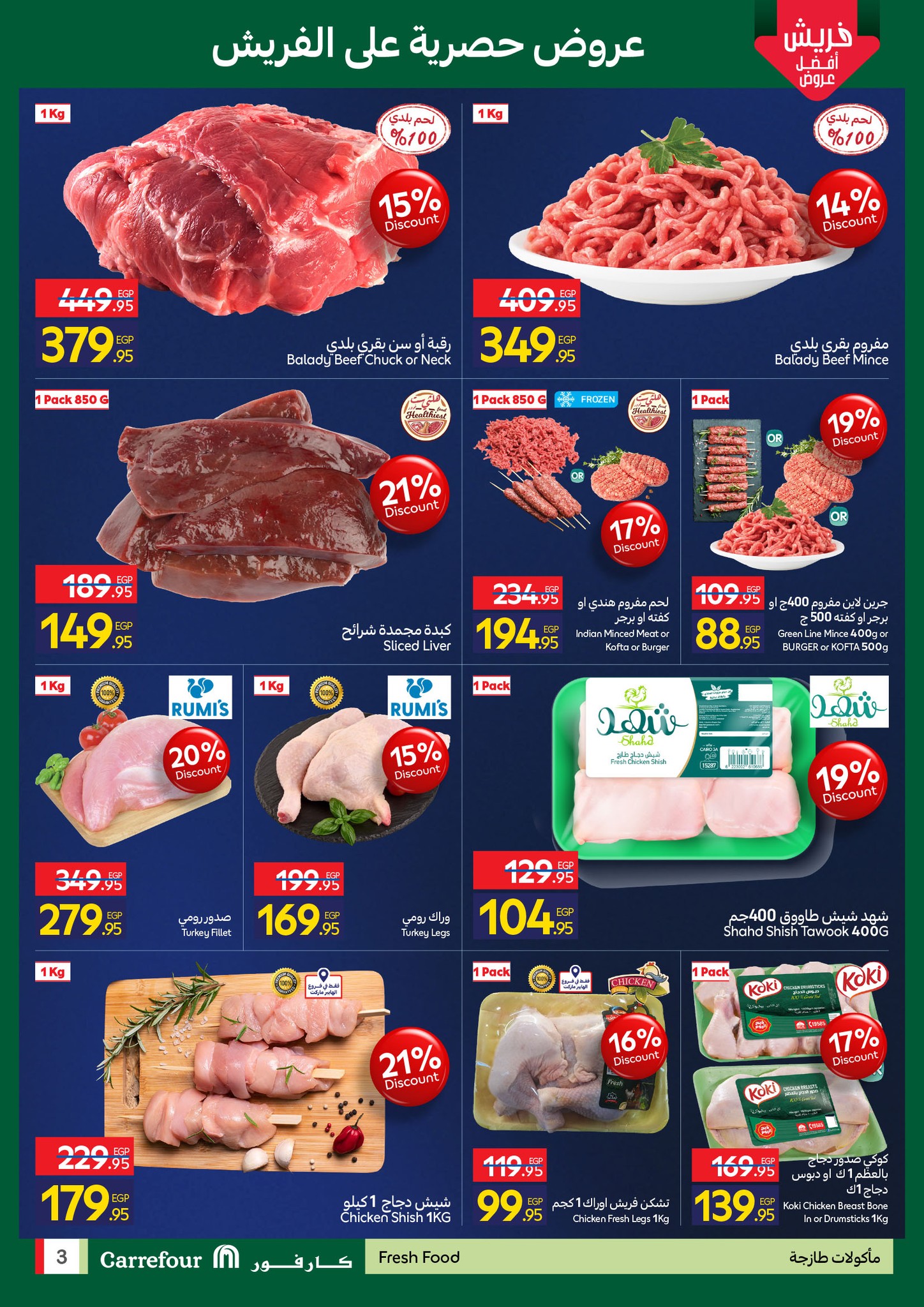 carrefour offers from 19nov to 6nov 2025 عروض كارفور من 19 نوفمبر حتى 6 نوفمبر 2025 صفحة رقم 2